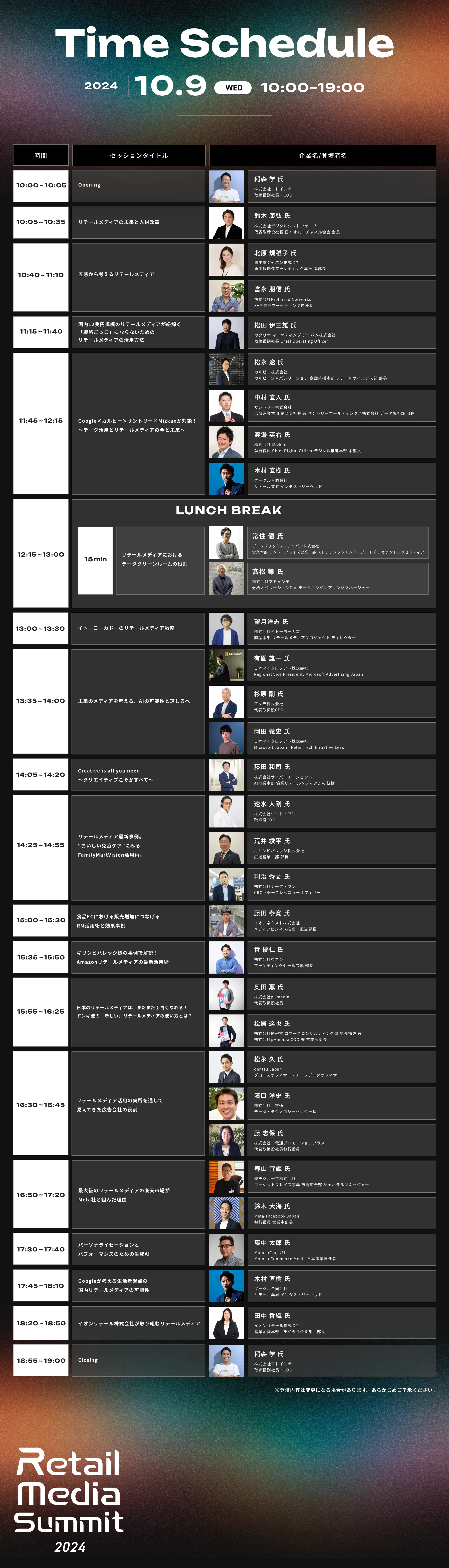 ./_astro/10_9_timeschedule.CBegIyw4.png